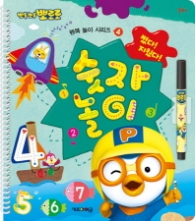 뽀롱뽀롱 뽀로로 숫자놀이 썼다 지웠다 펜북놀이